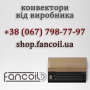 Конвектор FCN та комплектуючі для опалення від виробника Fancoil